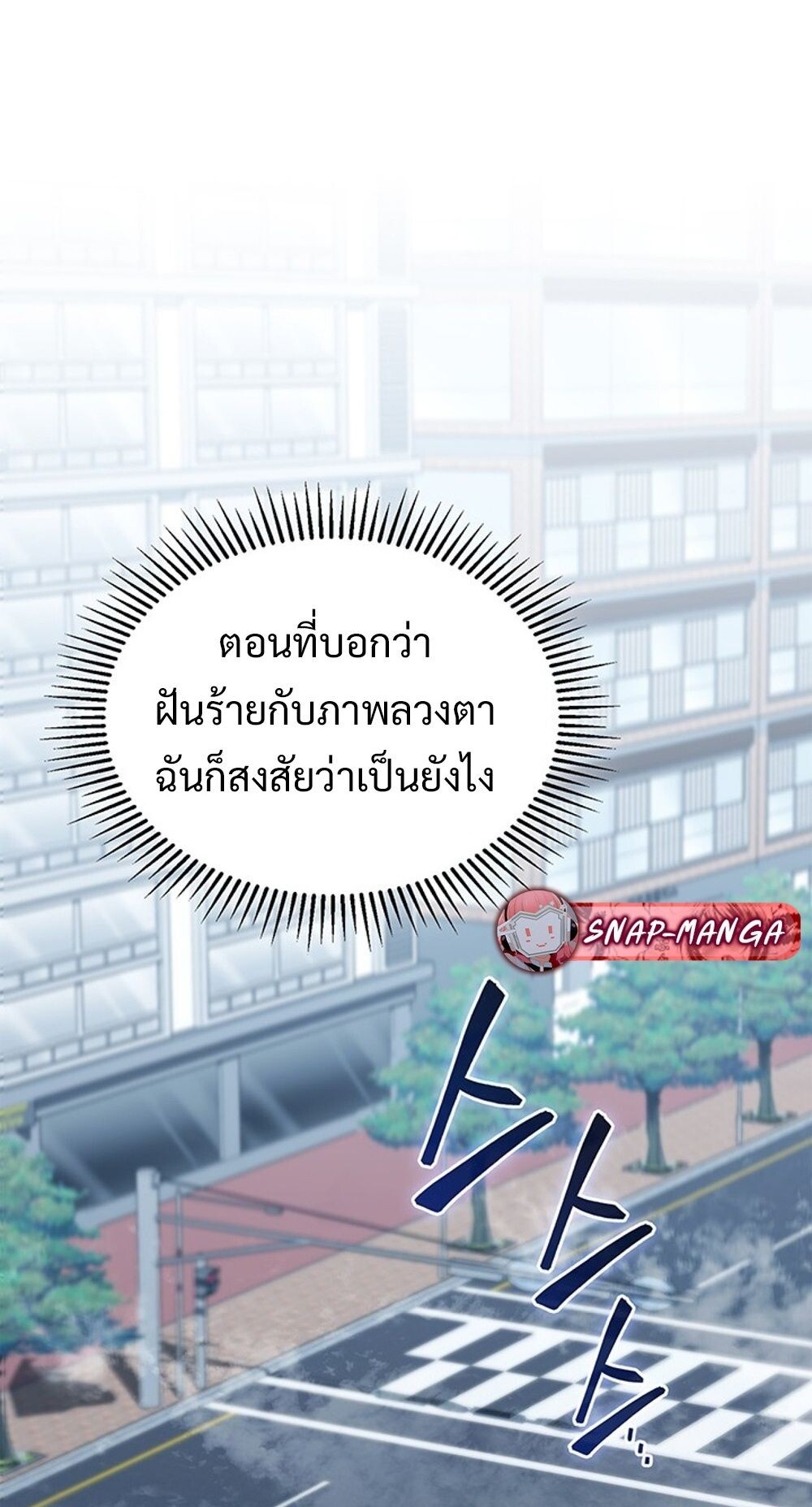 How To Survive Restructuring ตอนที่ 55 13