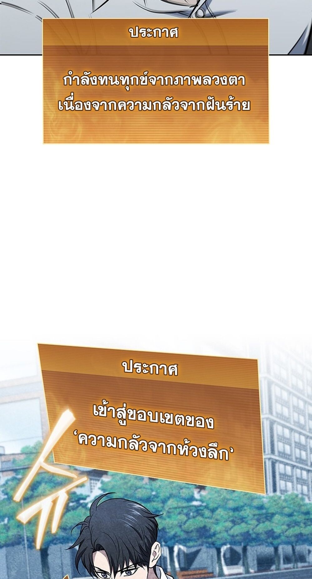 How To Survive Restructuring ตอนที่ 55 16