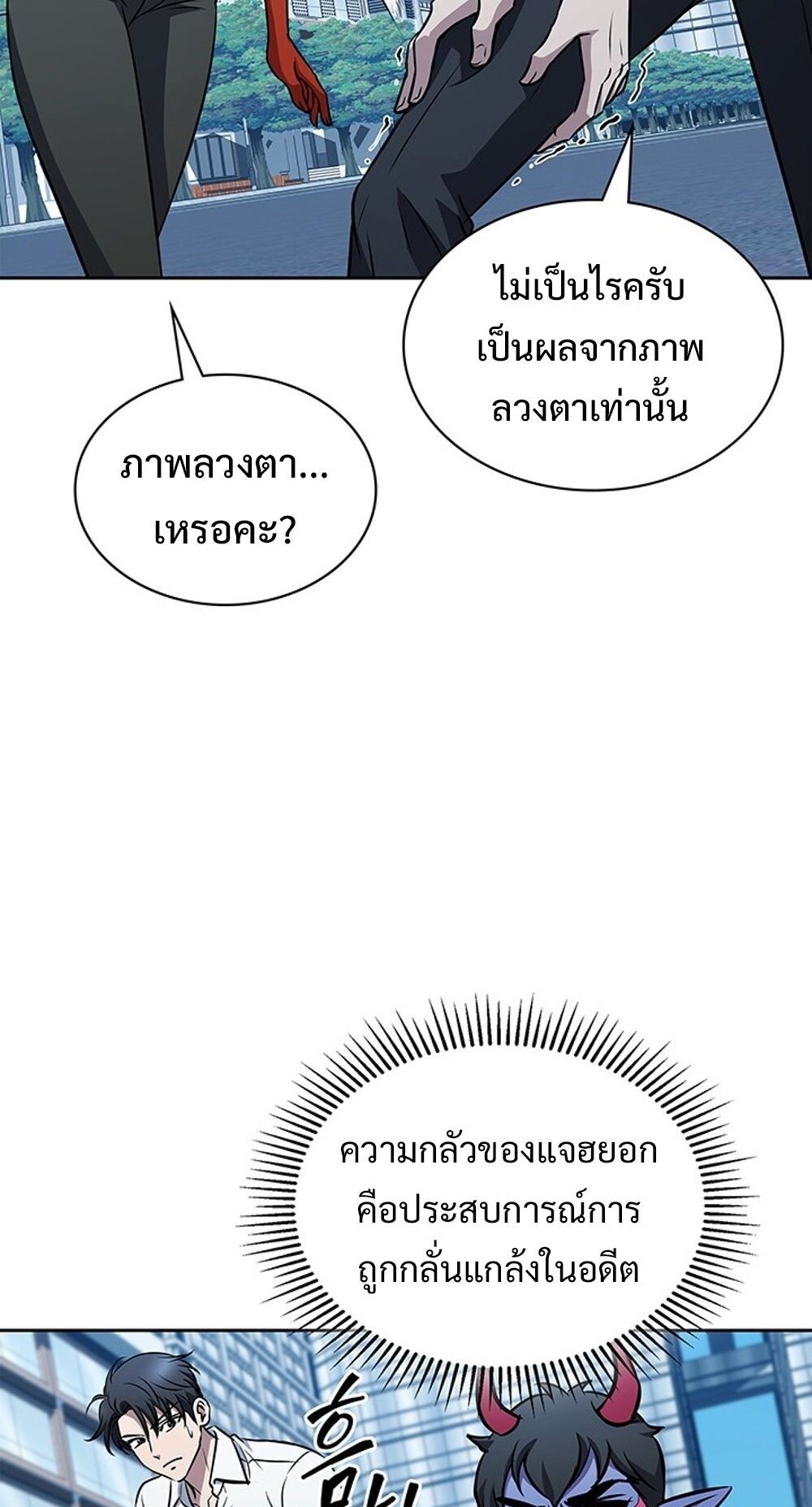 How To Survive Restructuring ตอนที่ 55 22
