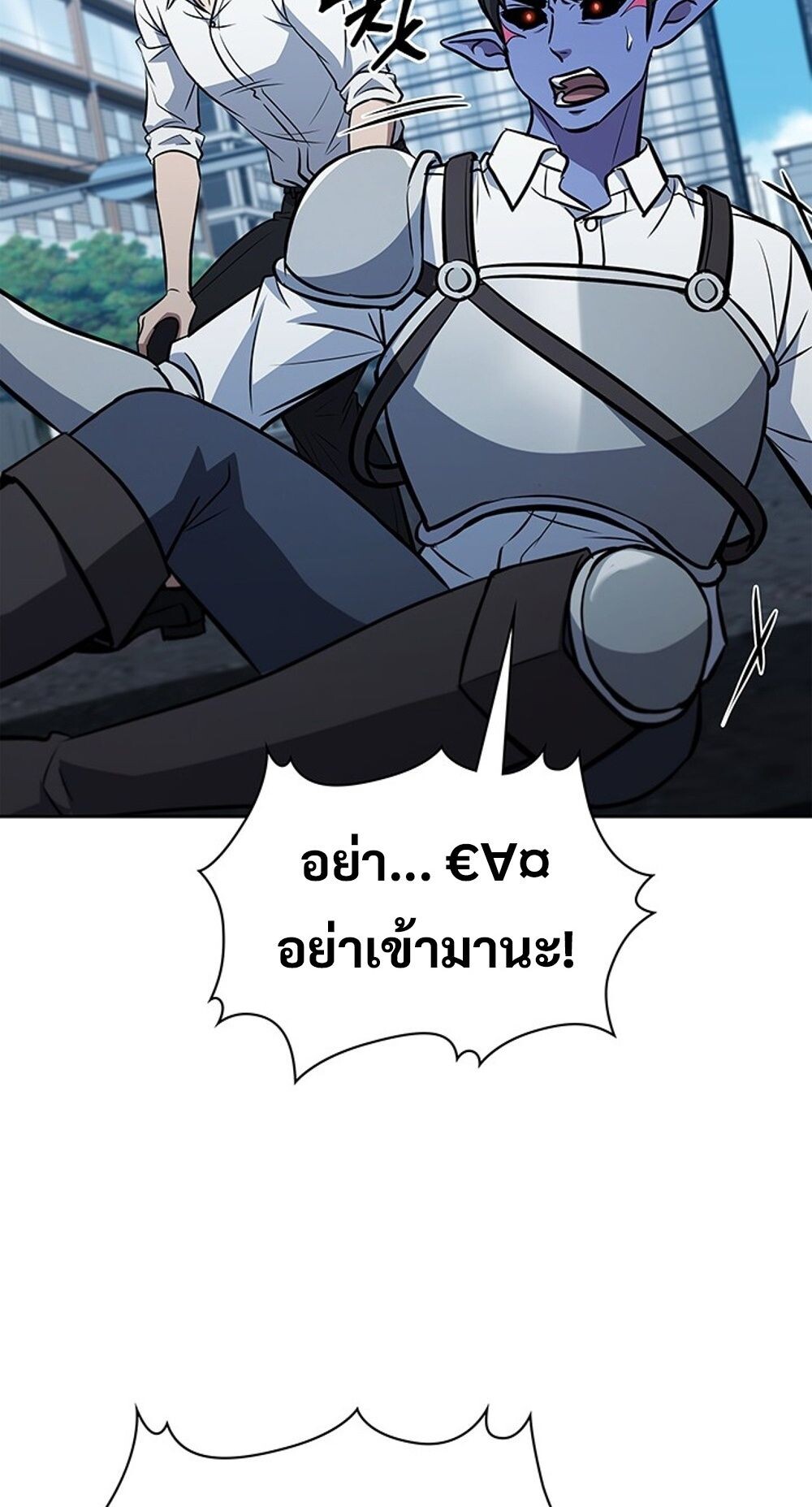 How To Survive Restructuring ตอนที่ 55 23