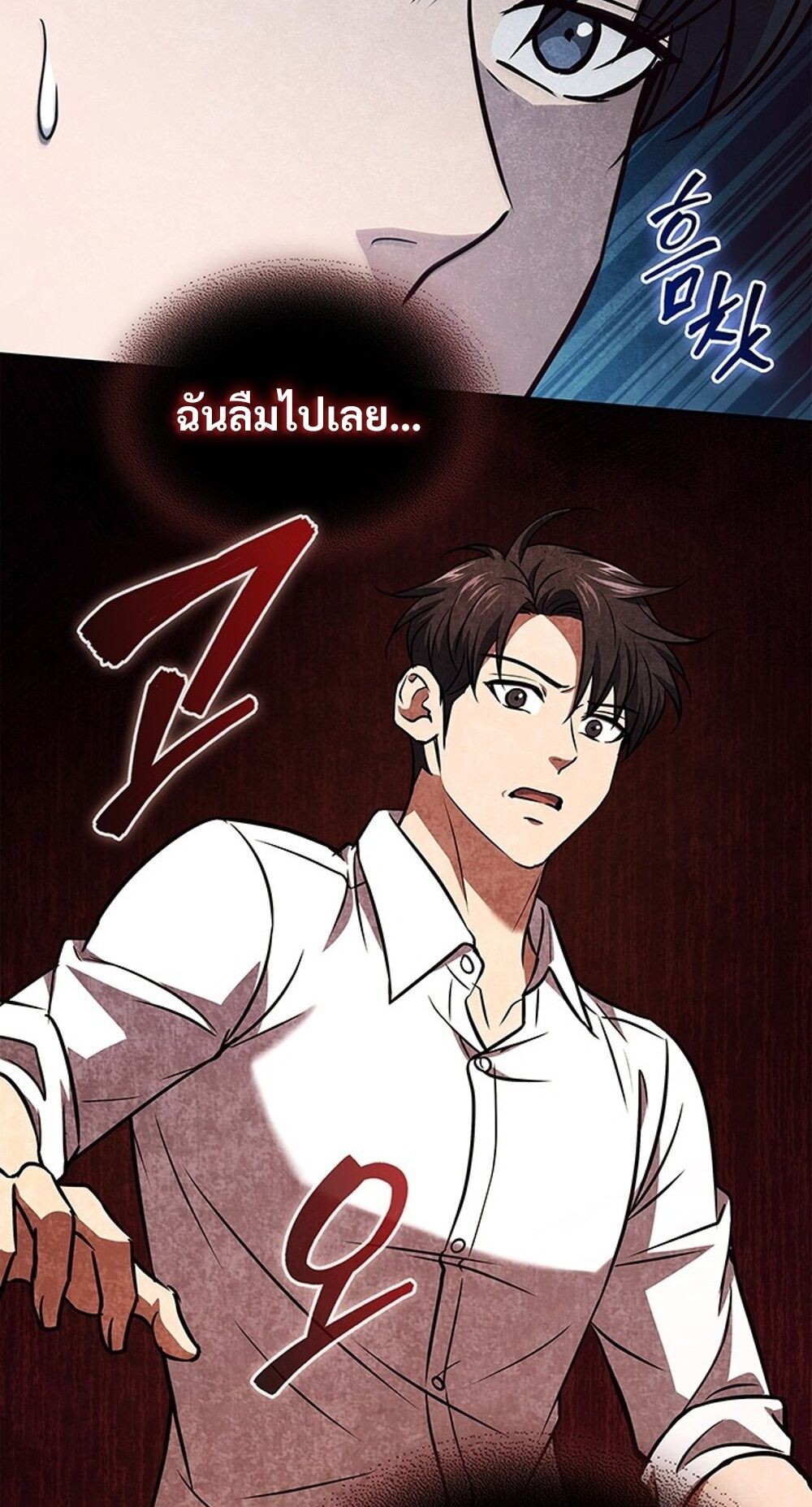 How To Survive Restructuring ตอนที่ 55 19