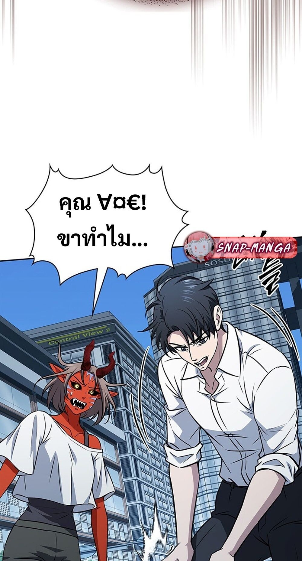 How To Survive Restructuring ตอนที่ 55 21