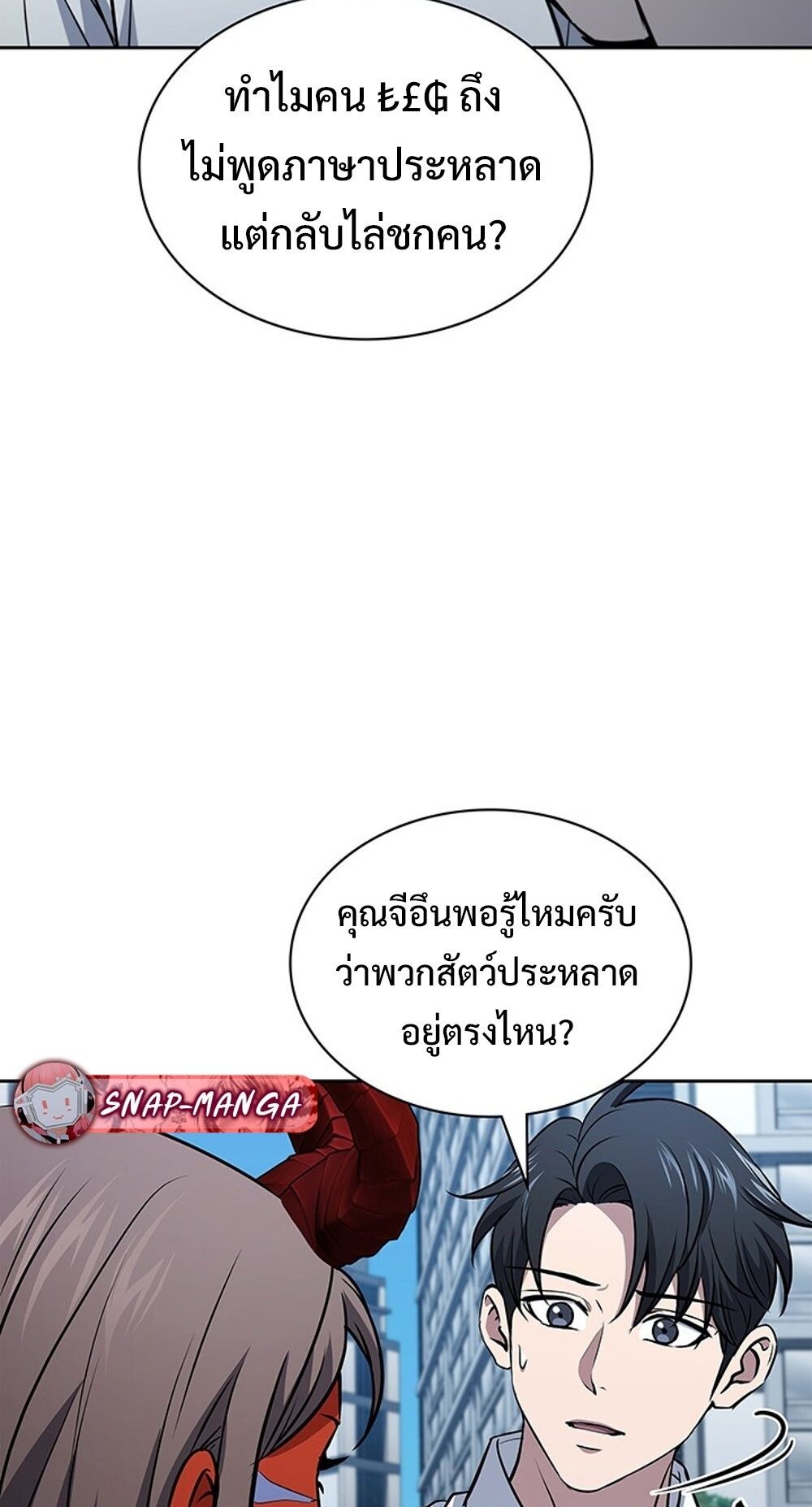 How To Survive Restructuring ตอนที่ 55 30