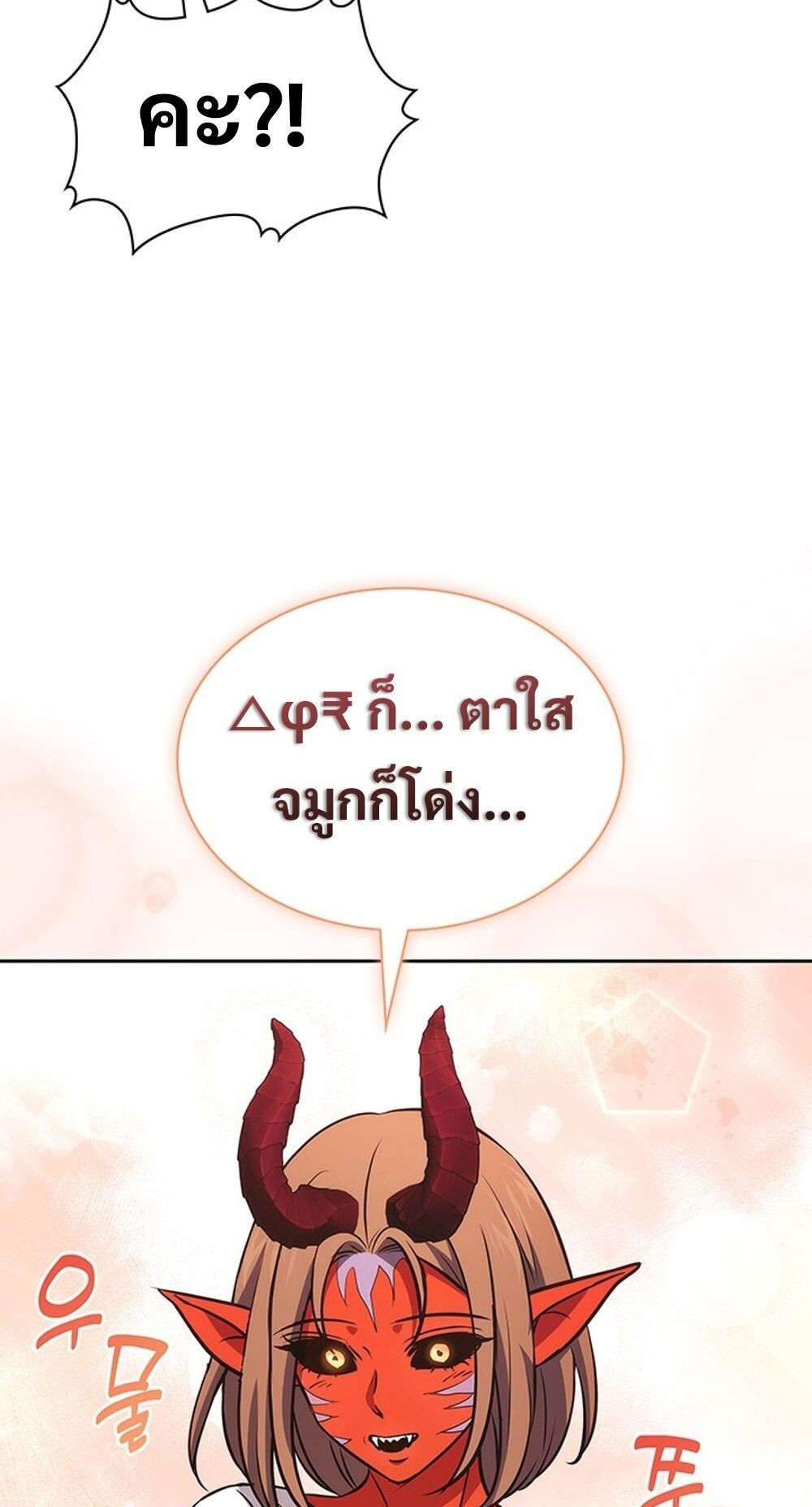 How To Survive Restructuring ตอนที่ 55 33
