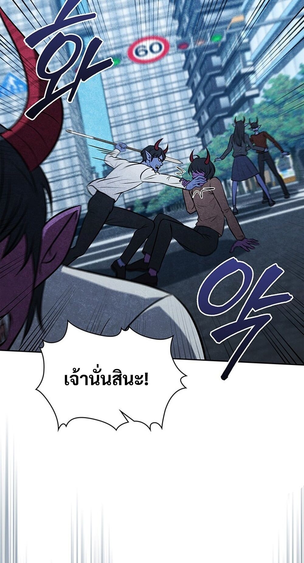 How To Survive Restructuring ตอนที่ 55 39