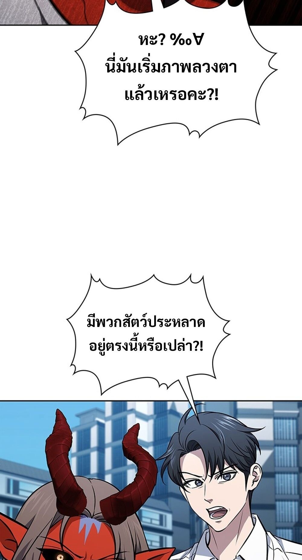 How To Survive Restructuring ตอนที่ 55 37
