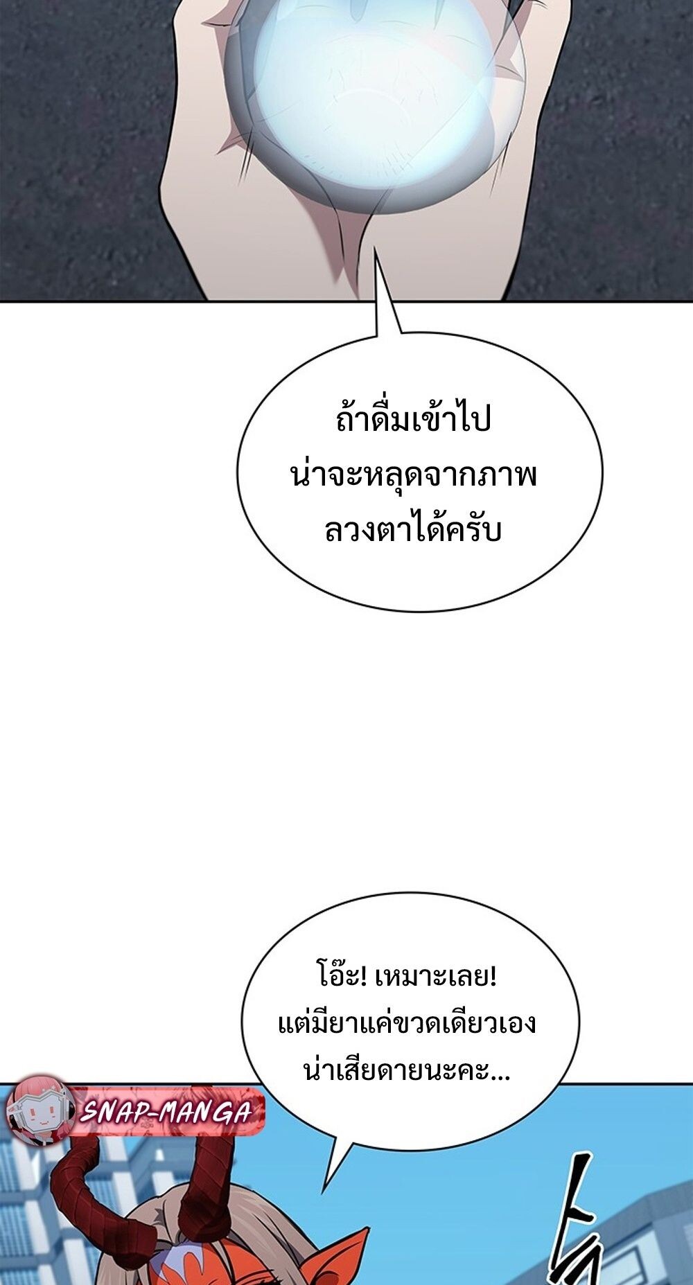 How To Survive Restructuring ตอนที่ 55 47