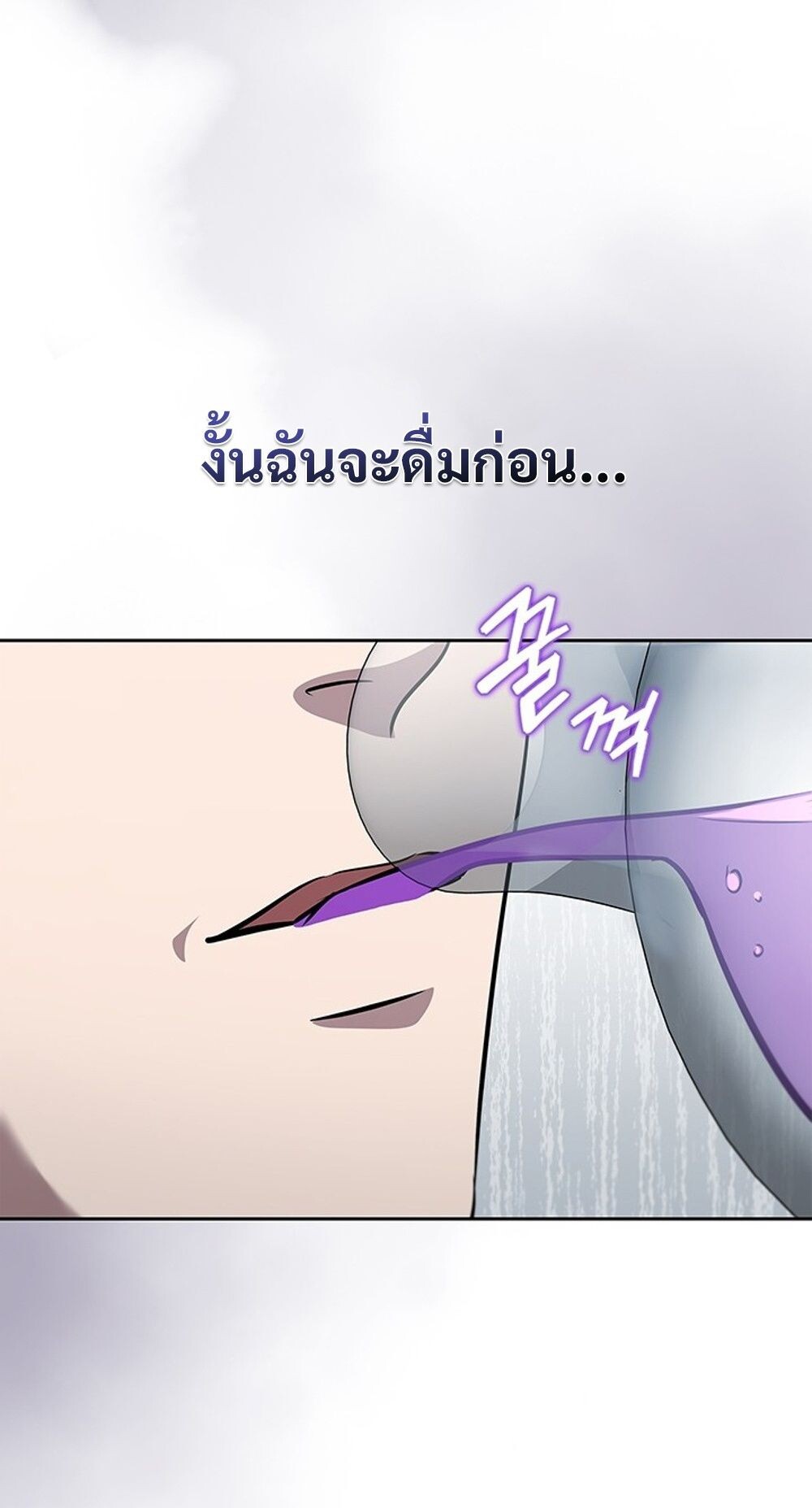 How To Survive Restructuring ตอนที่ 55 53
