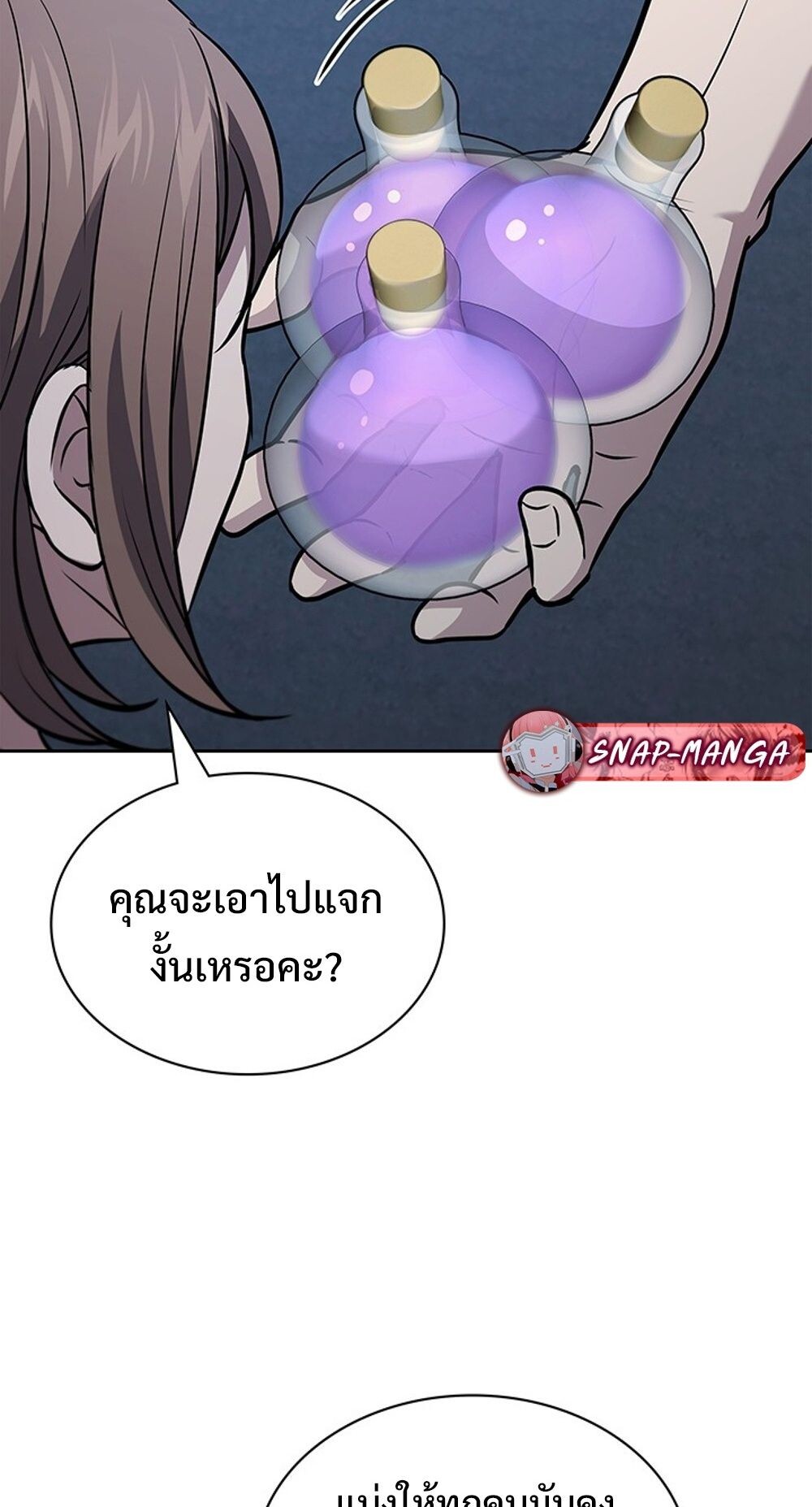 How To Survive Restructuring ตอนที่ 55 57