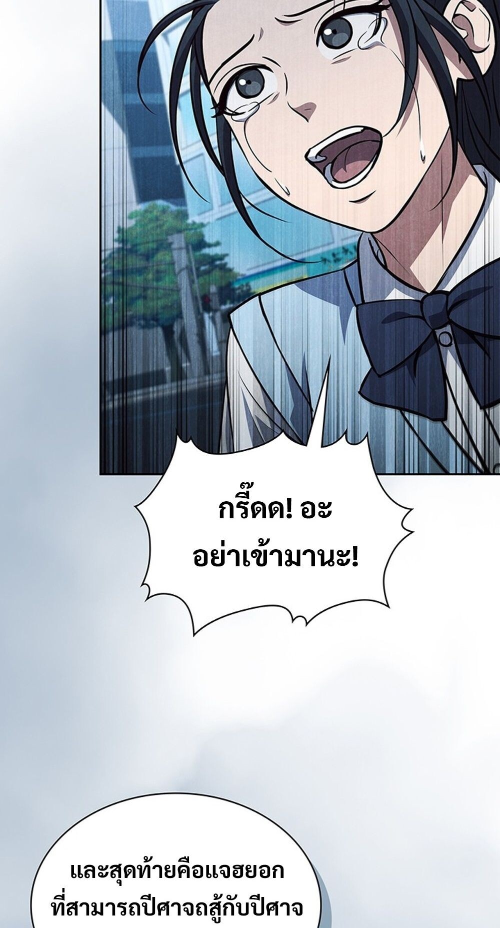 How To Survive Restructuring ตอนที่ 55 62