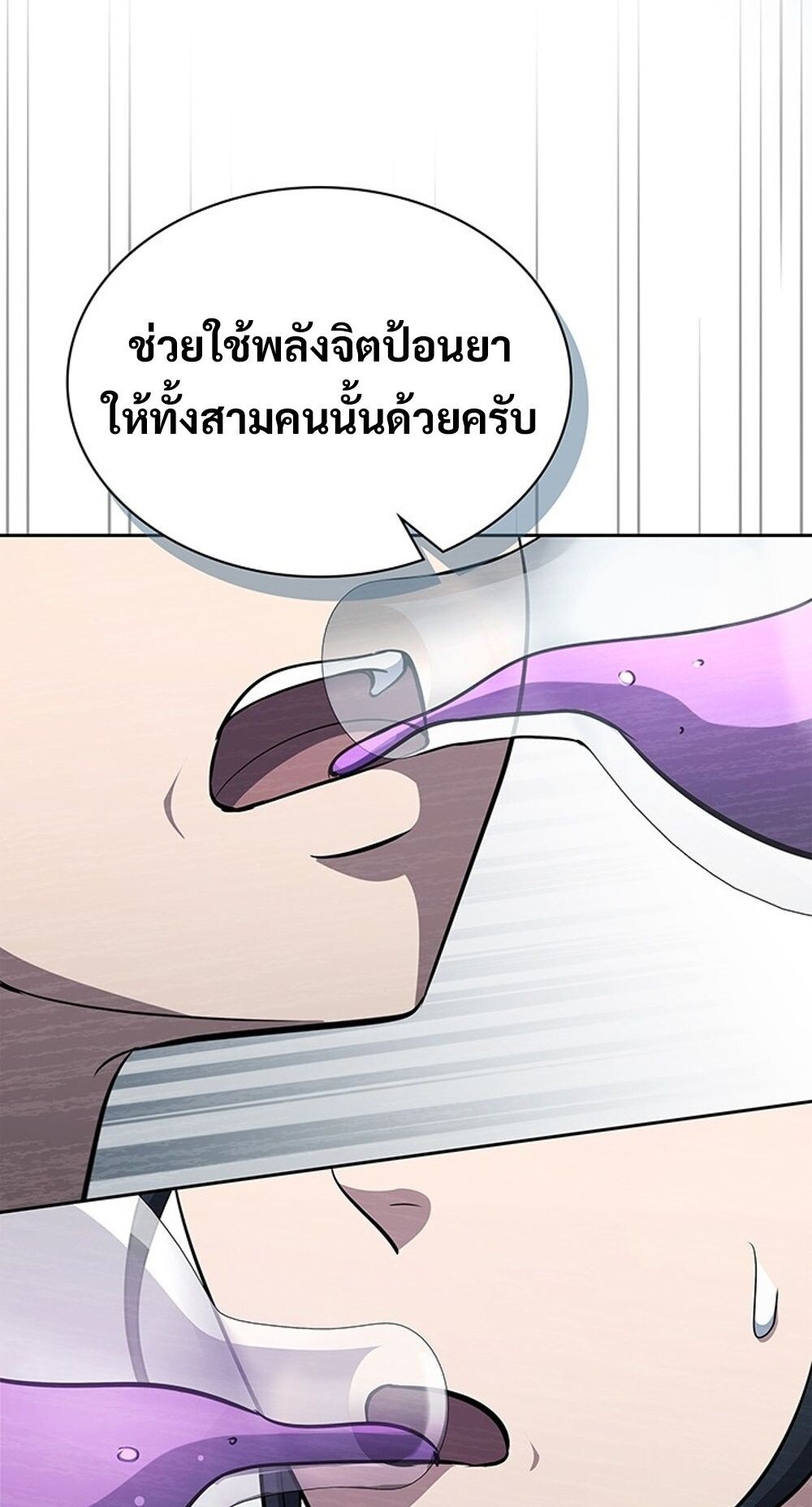 How To Survive Restructuring ตอนที่ 55 64