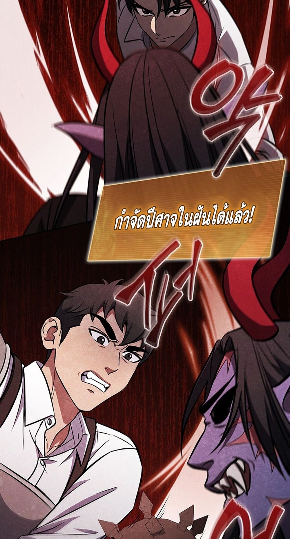 How To Survive Restructuring ตอนที่ 55 74