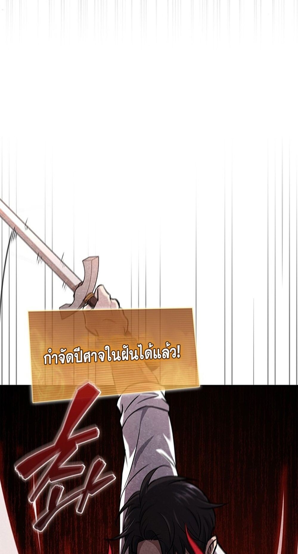 How To Survive Restructuring ตอนที่ 55 73