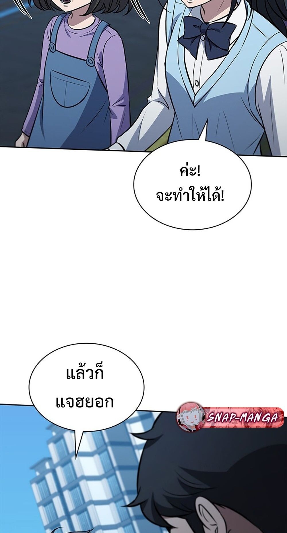 How To Survive Restructuring ตอนที่ 55 70