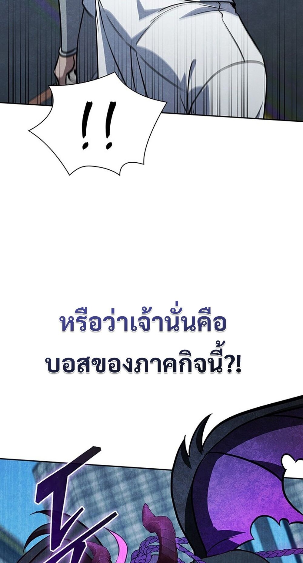 How To Survive Restructuring ตอนที่ 55 79