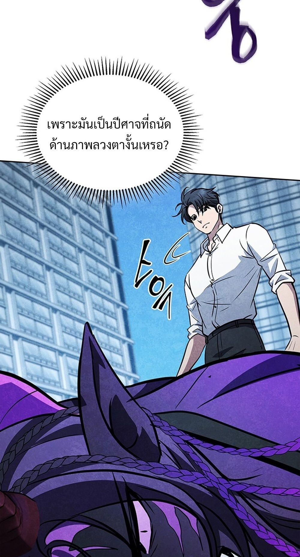 How To Survive Restructuring ตอนที่ 55 85