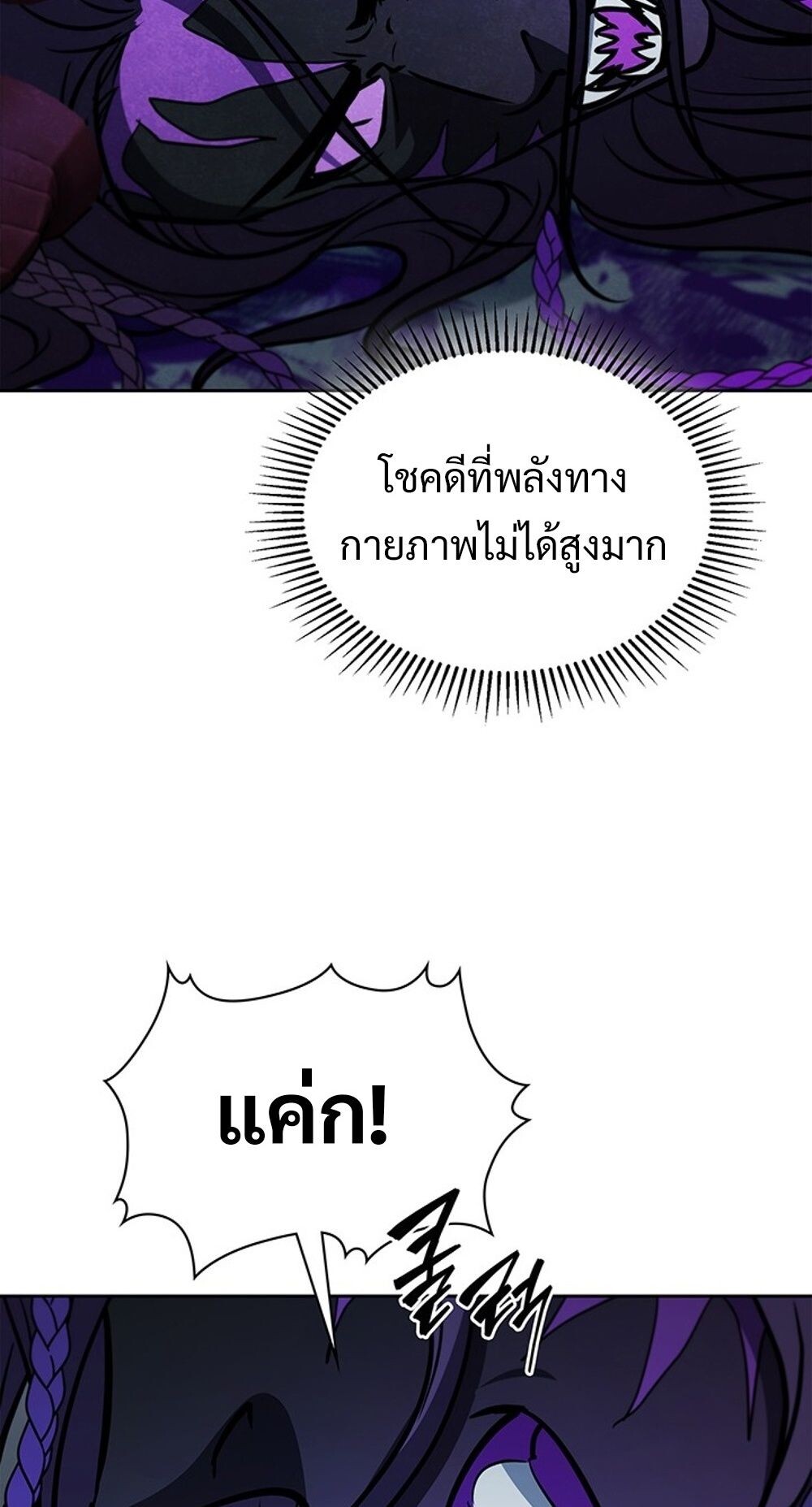 How To Survive Restructuring ตอนที่ 55 86