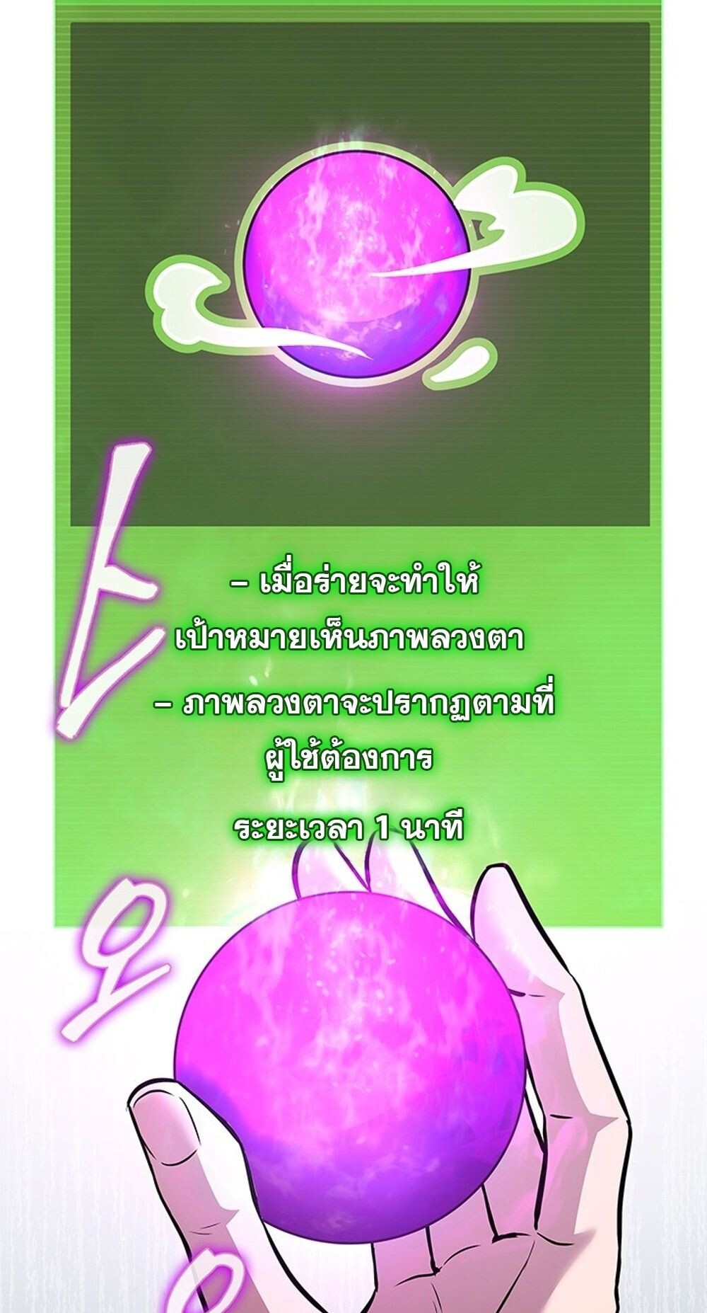 How To Survive Restructuring ตอนที่ 55 89