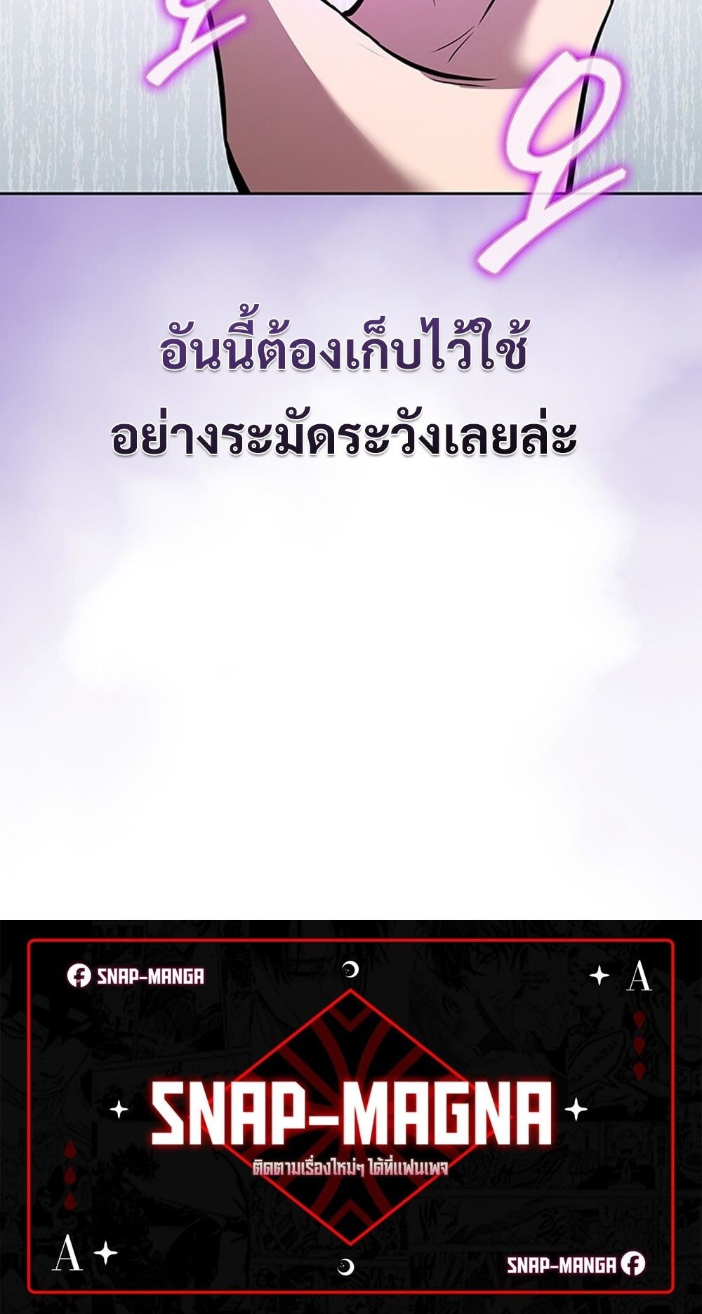 How To Survive Restructuring ตอนที่ 55 90