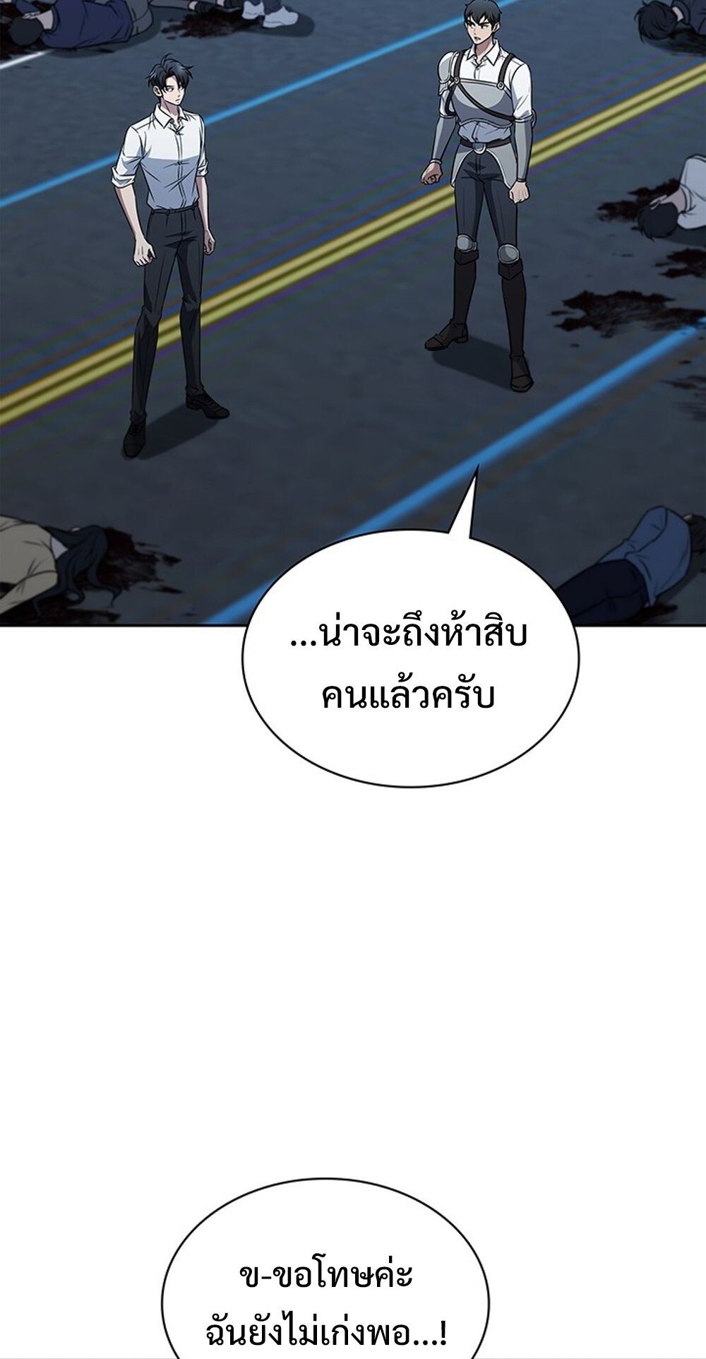 How To Survive Restructuring ตอนที่ 56 4