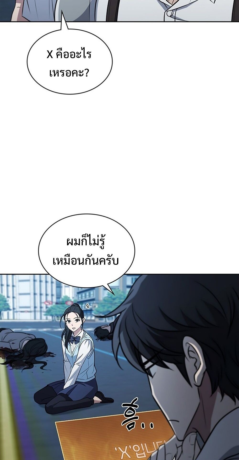 How To Survive Restructuring ตอนที่ 56 19