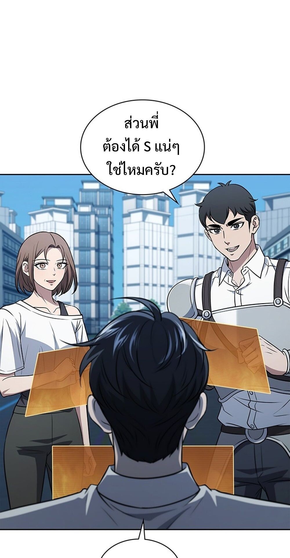 How To Survive Restructuring ตอนที่ 56 16