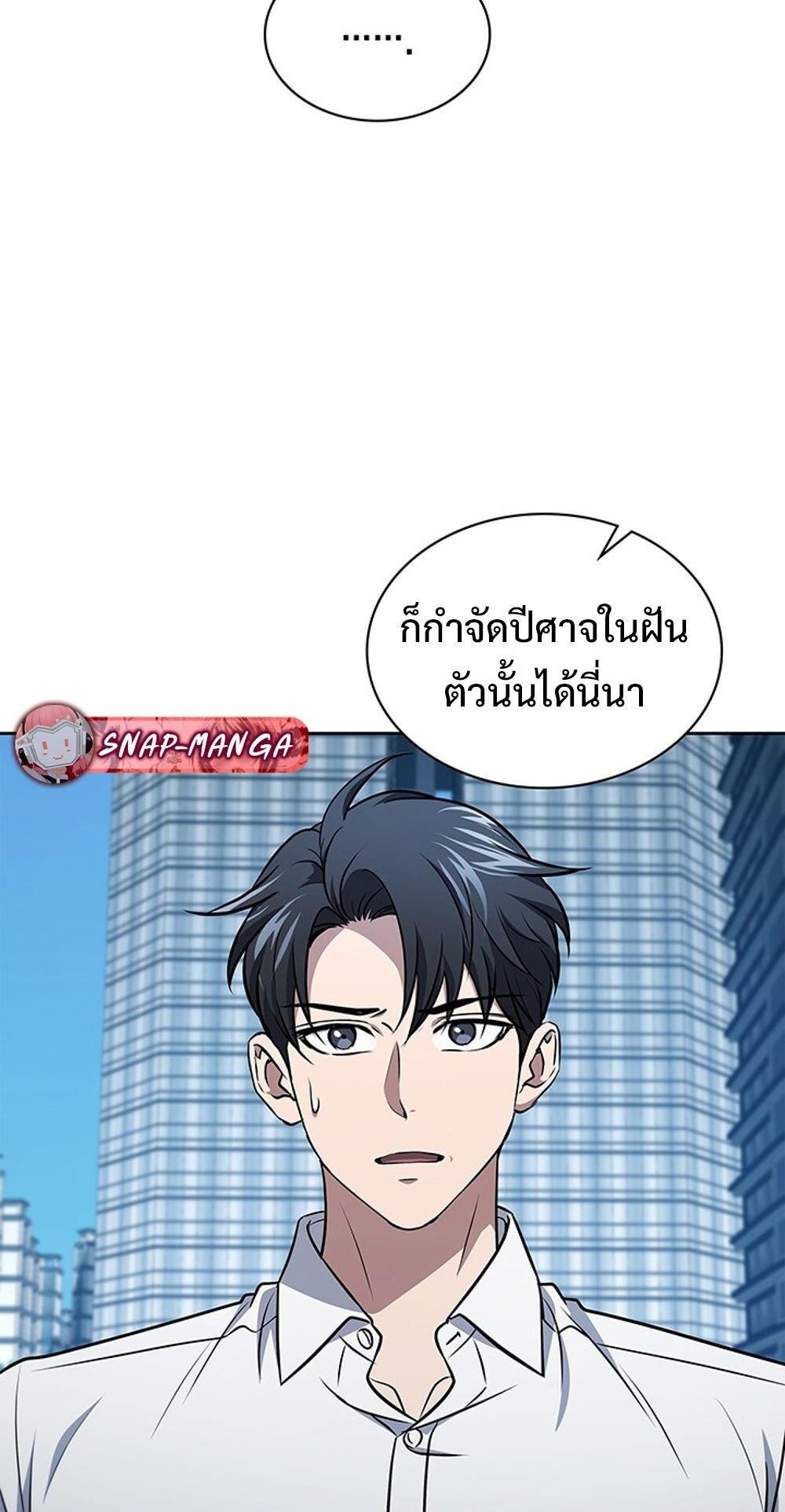 How To Survive Restructuring ตอนที่ 56 17