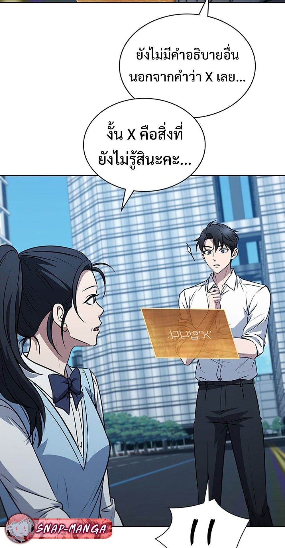 How To Survive Restructuring ตอนที่ 56 20