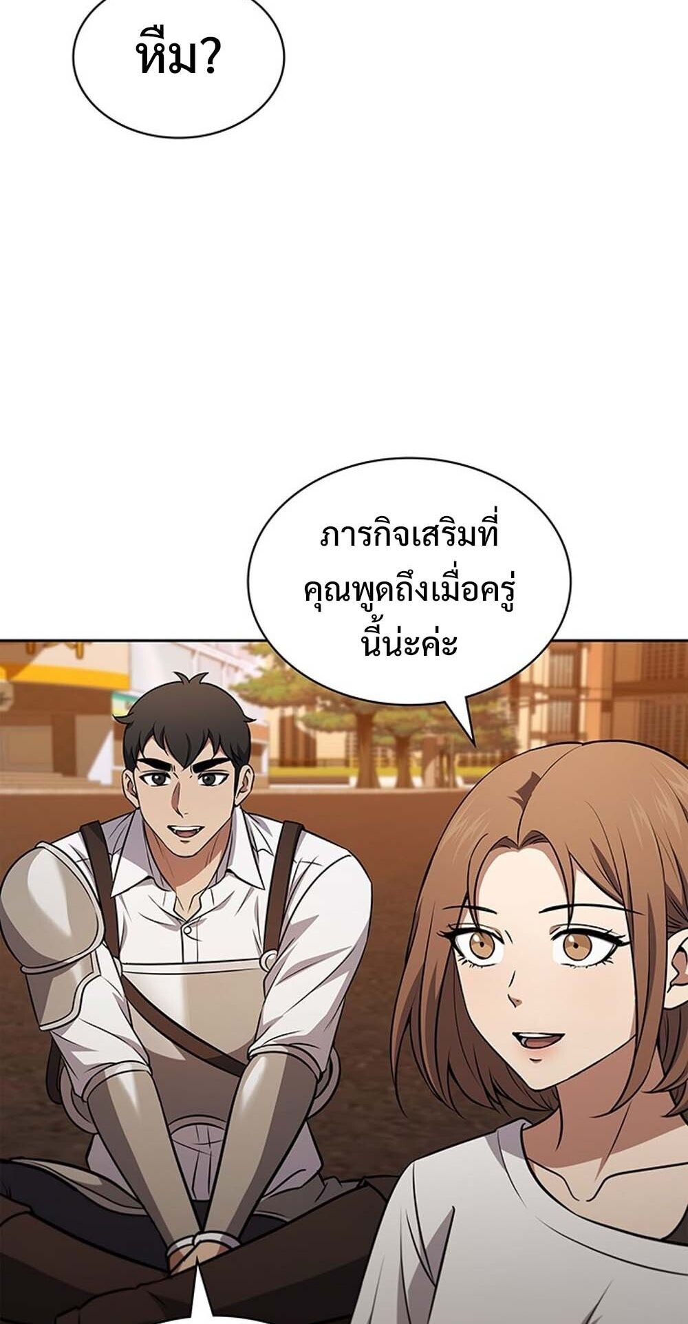 How To Survive Restructuring ตอนที่ 56 30