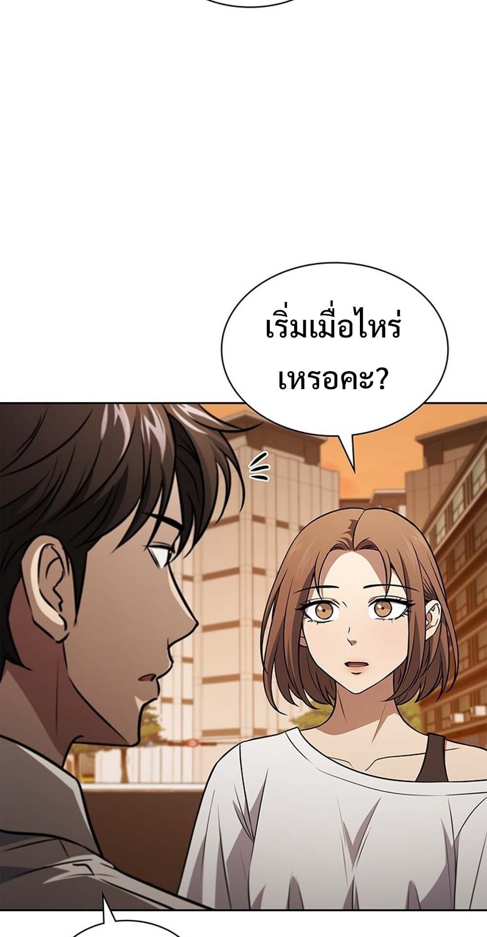 How To Survive Restructuring ตอนที่ 56 29