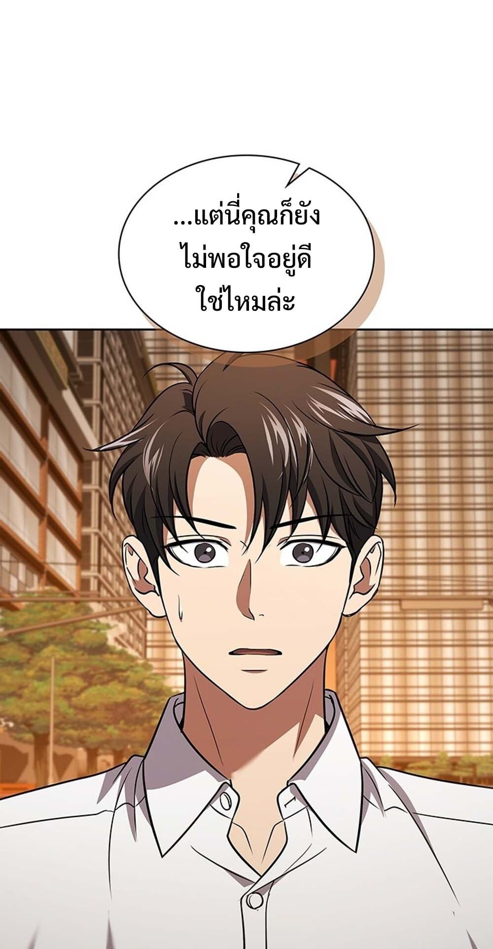 How To Survive Restructuring ตอนที่ 56 37