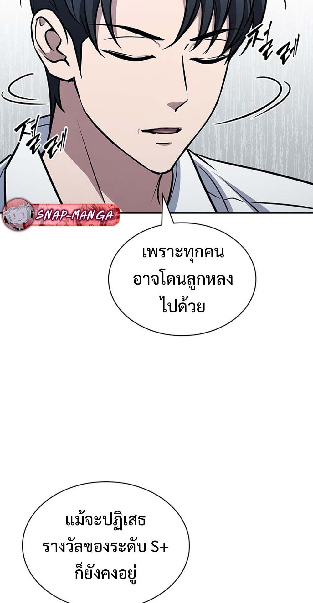 How To Survive Restructuring ตอนที่ 56 34