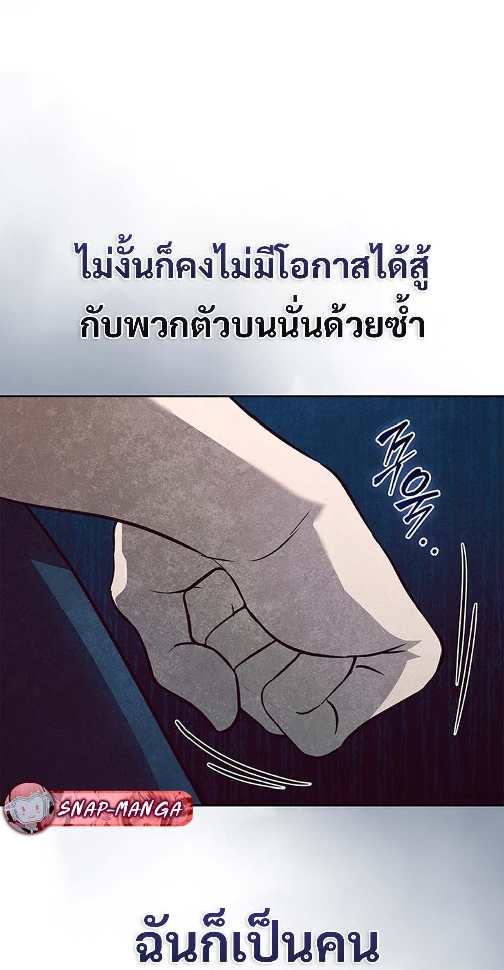 How To Survive Restructuring ตอนที่ 56 40