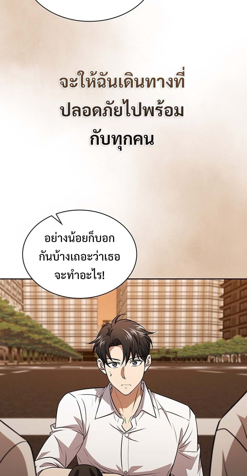 How To Survive Restructuring ตอนที่ 56 42