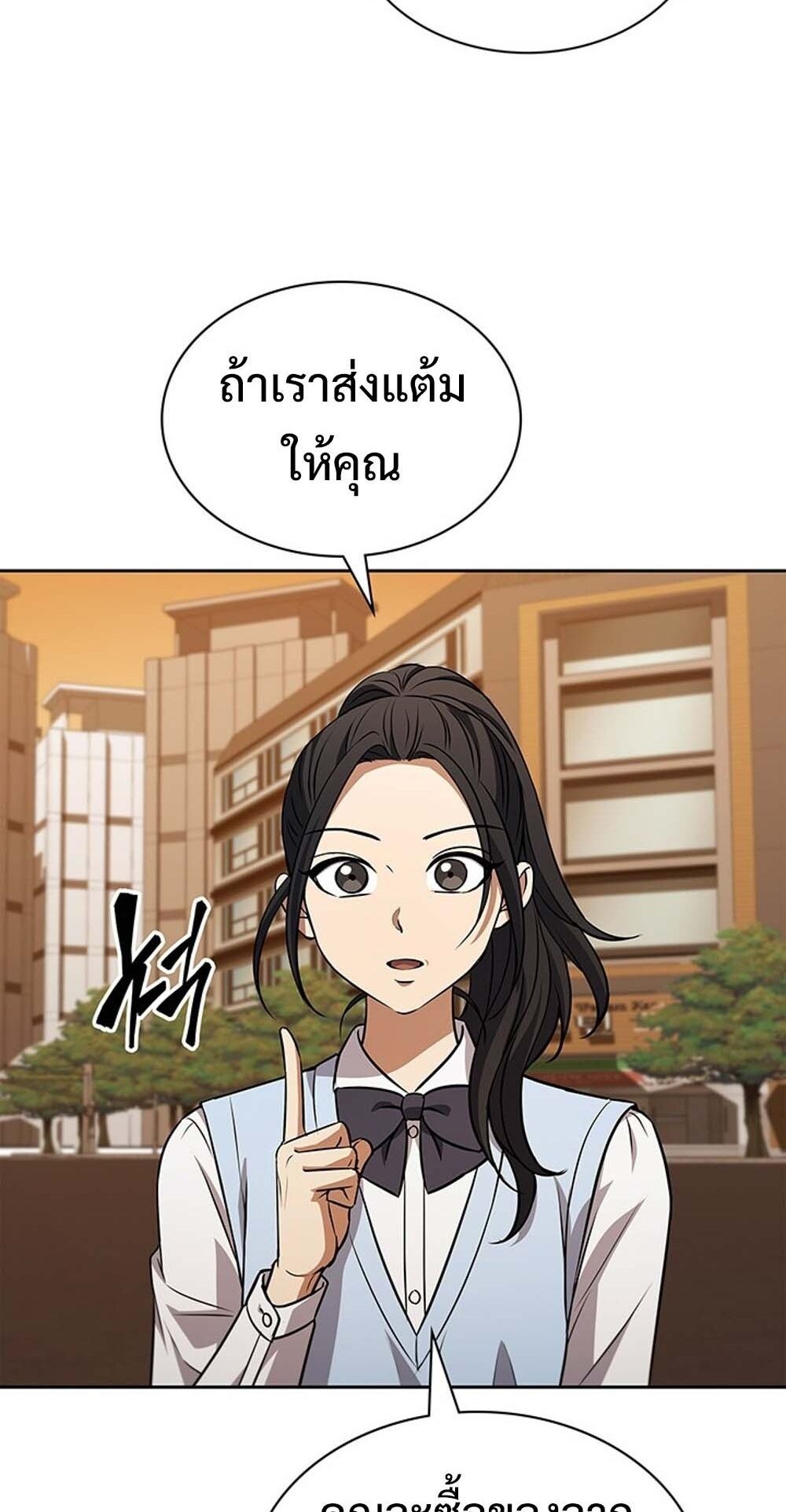 How To Survive Restructuring ตอนที่ 56 51