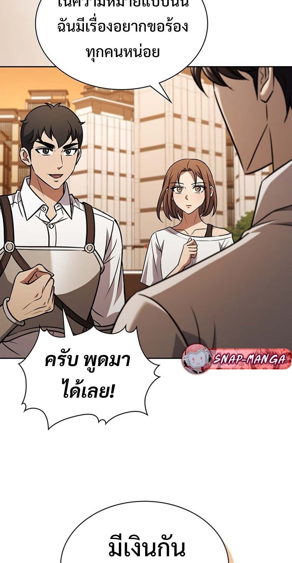 How To Survive Restructuring ตอนที่ 56 48