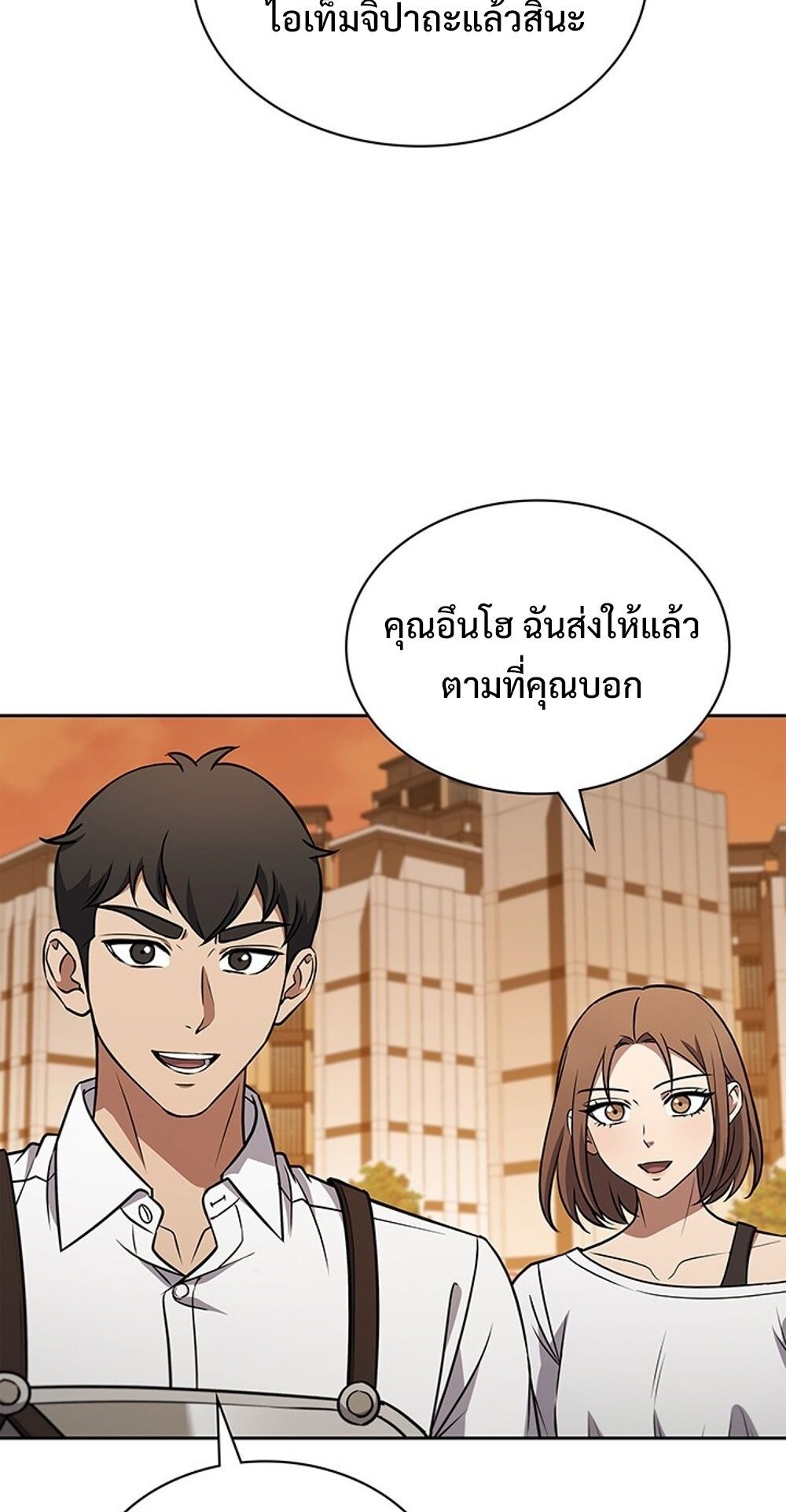 How To Survive Restructuring ตอนที่ 56 57