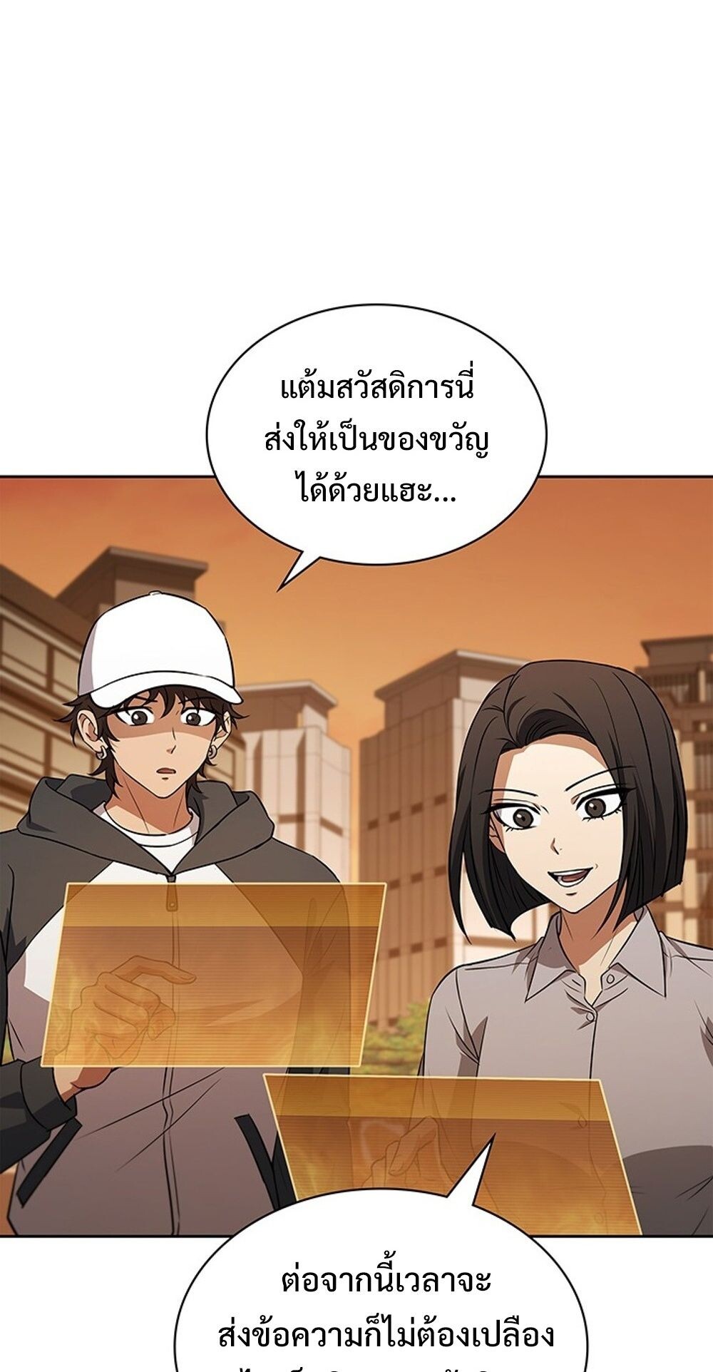 How To Survive Restructuring ตอนที่ 56 56