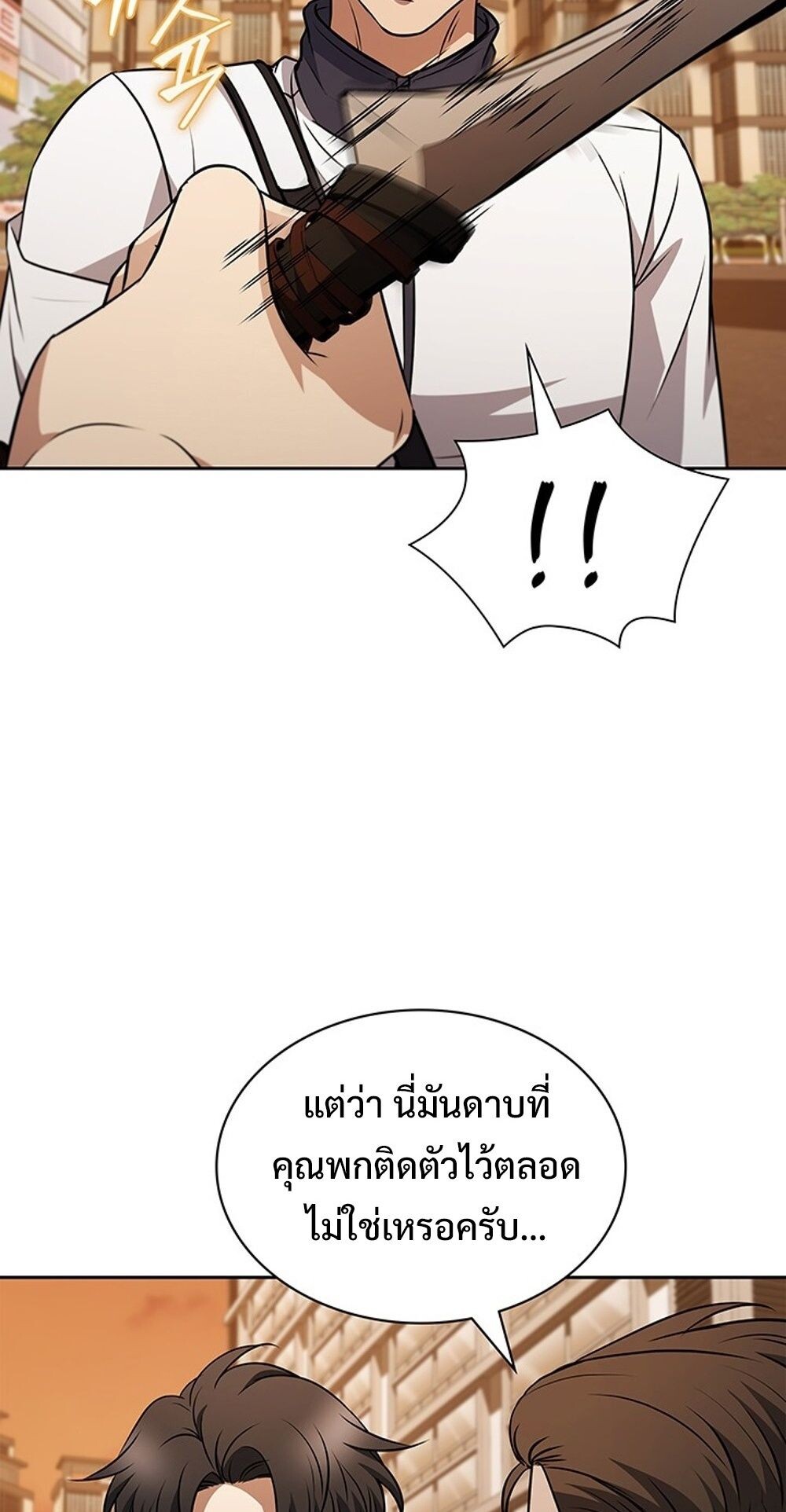 How To Survive Restructuring ตอนที่ 56 68