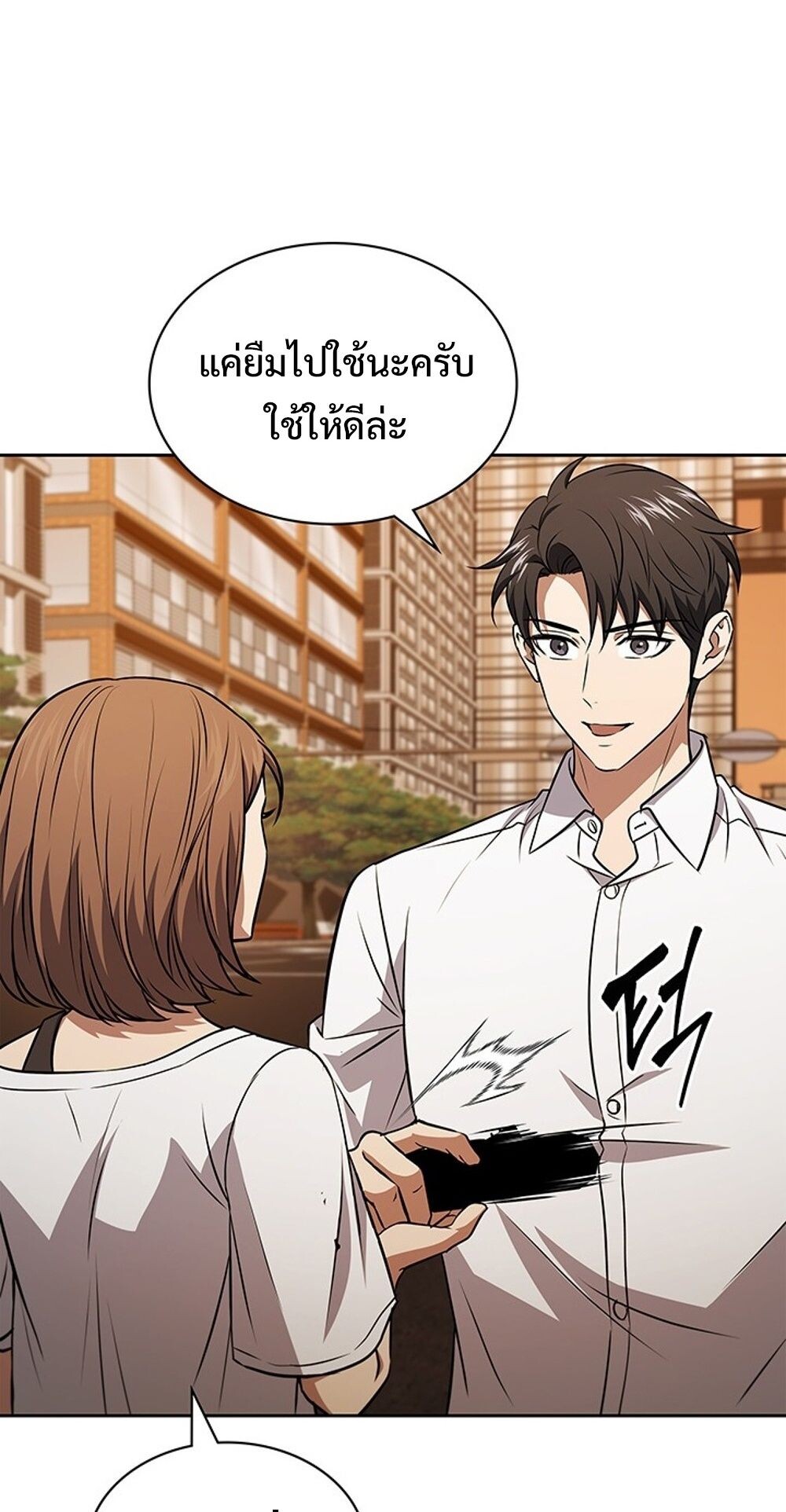 How To Survive Restructuring ตอนที่ 56 72
