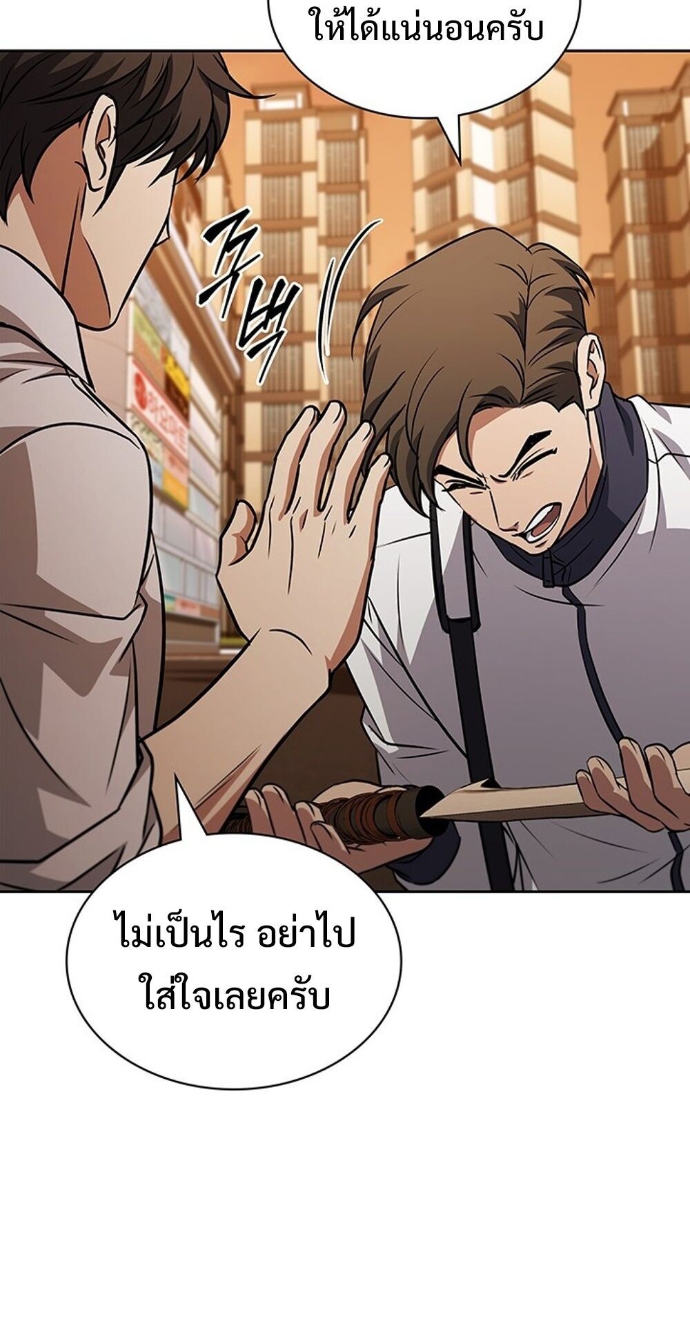 How To Survive Restructuring ตอนที่ 56 70