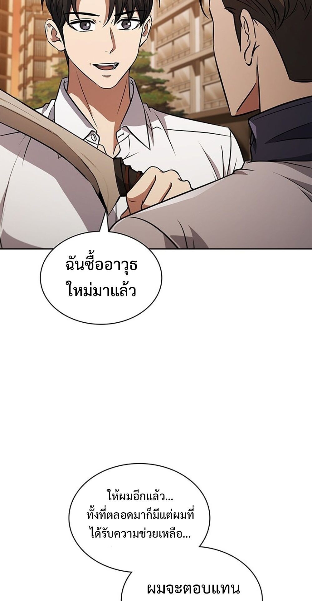 How To Survive Restructuring ตอนที่ 56 69