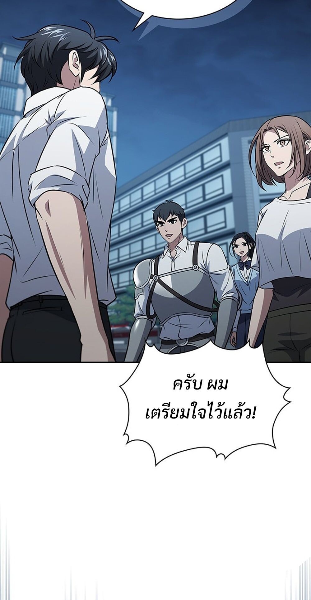 How To Survive Restructuring ตอนที่ 56 75