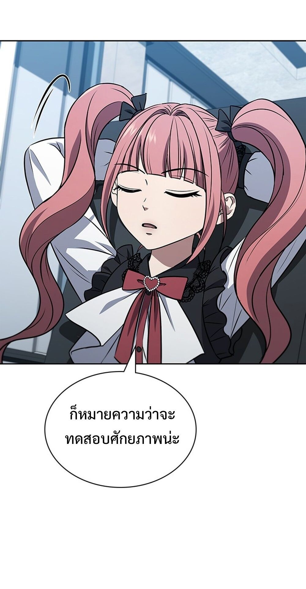 How To Survive Restructuring ตอนที่ 56 81