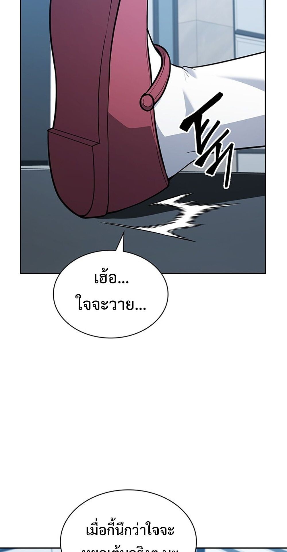 How To Survive Restructuring ตอนที่ 56 79
