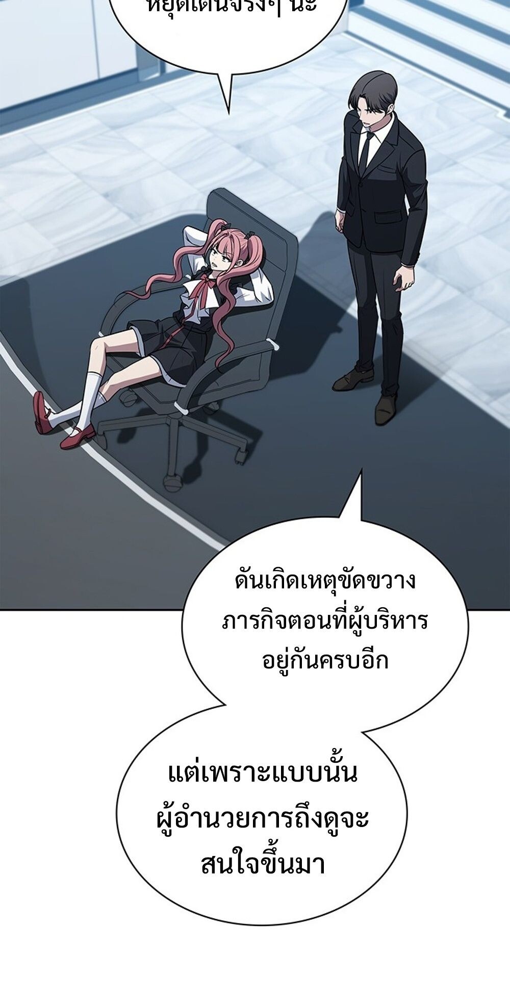 How To Survive Restructuring ตอนที่ 56 80