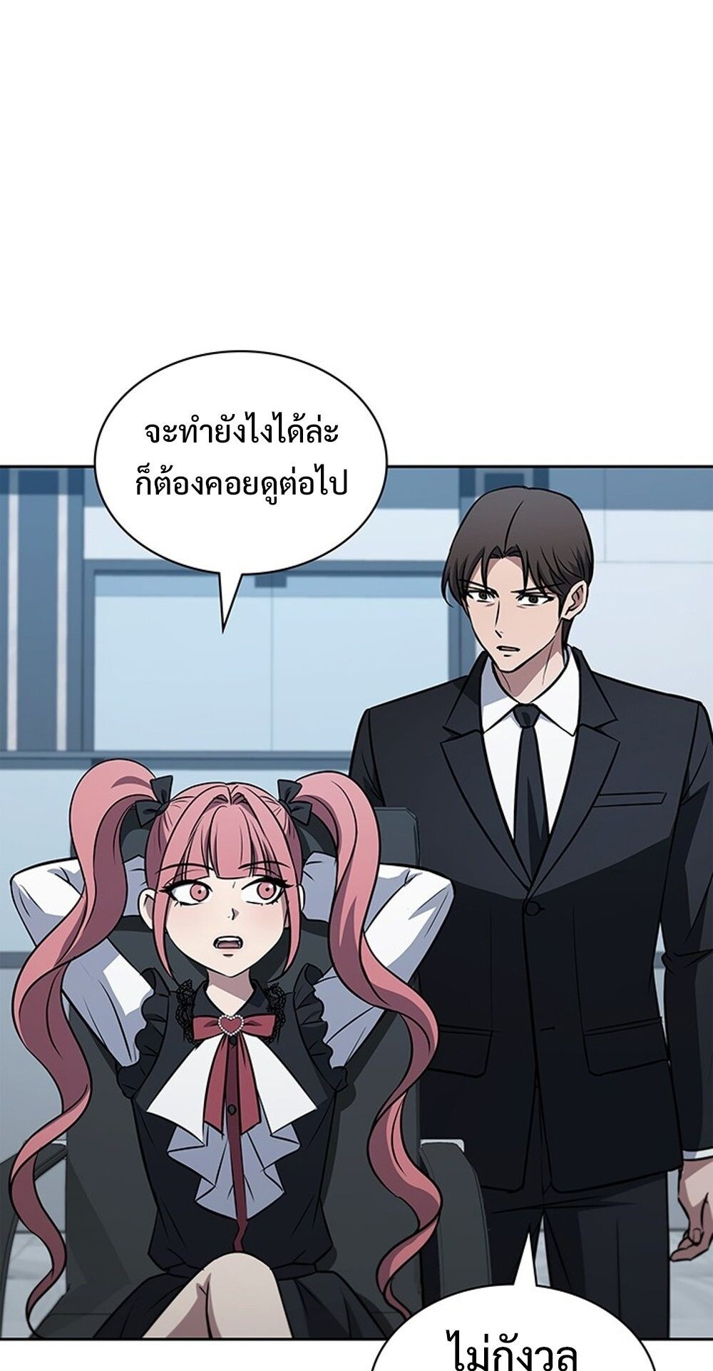 How To Survive Restructuring ตอนที่ 56 83