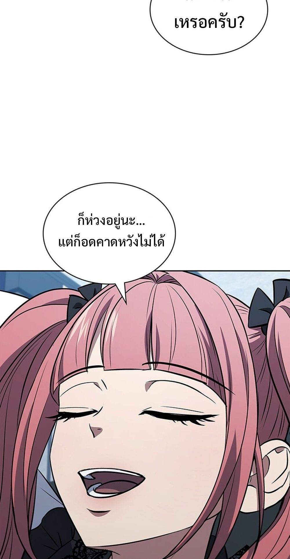 How To Survive Restructuring ตอนที่ 56 84