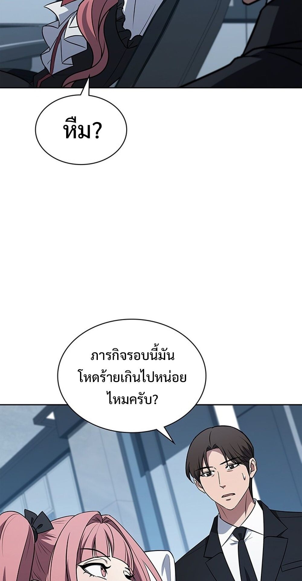 How To Survive Restructuring ตอนที่ 56 86