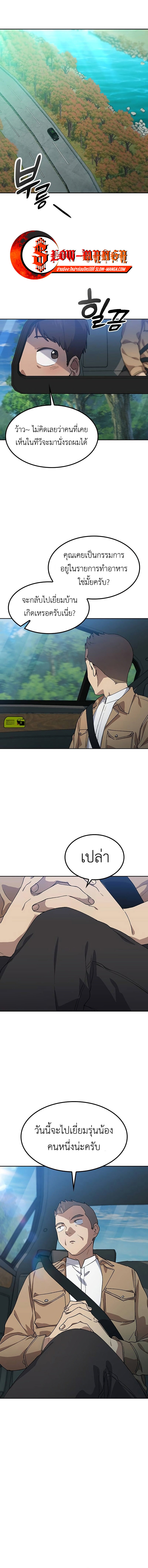 Healing Life Through Camping In Another World ตอนที่ 64 1